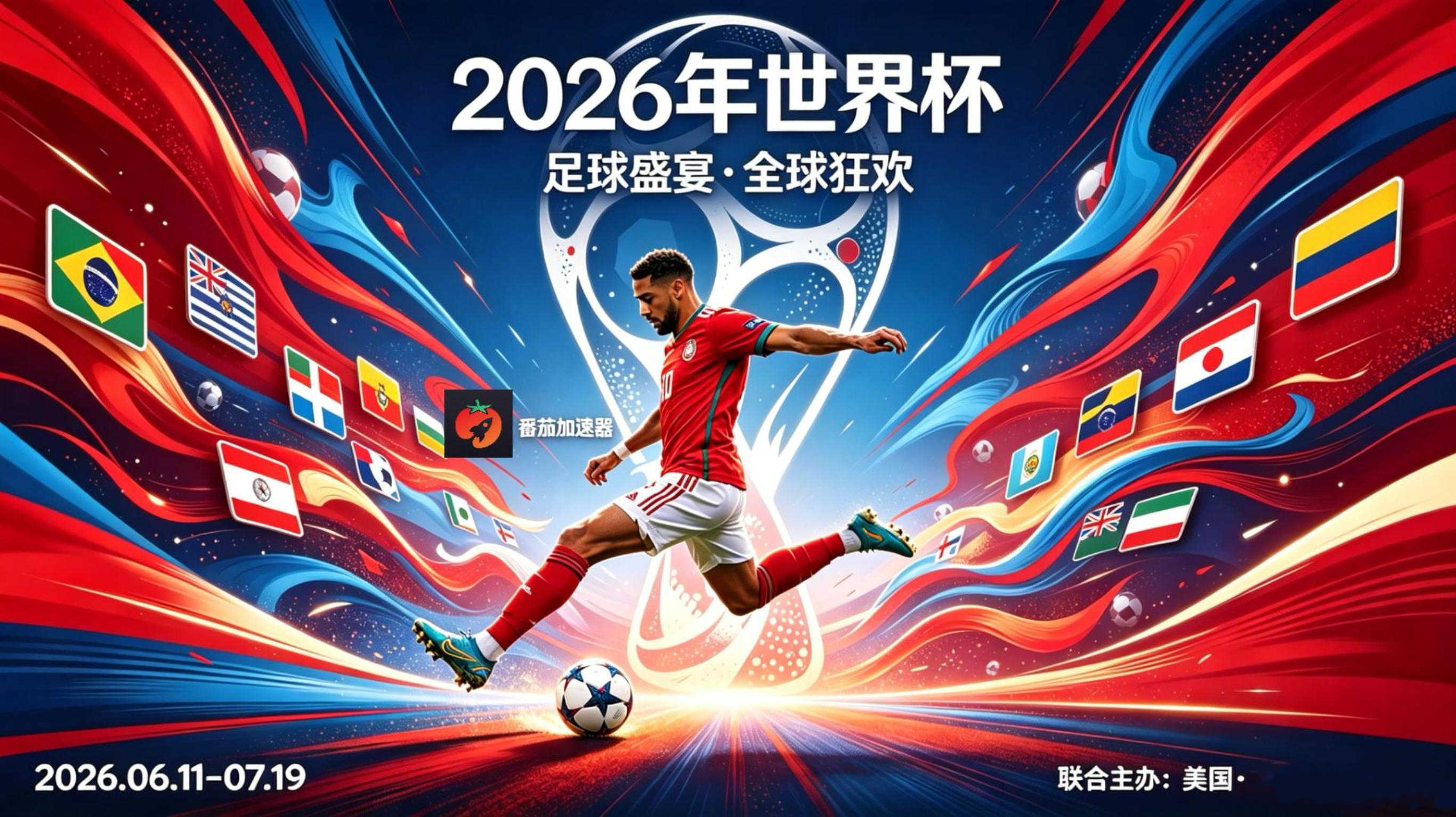 在越南看世界杯仅限中国大陆教程