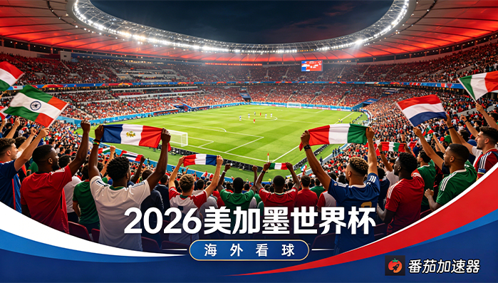 在韩国看抖音世界杯直播海外无法观看教程