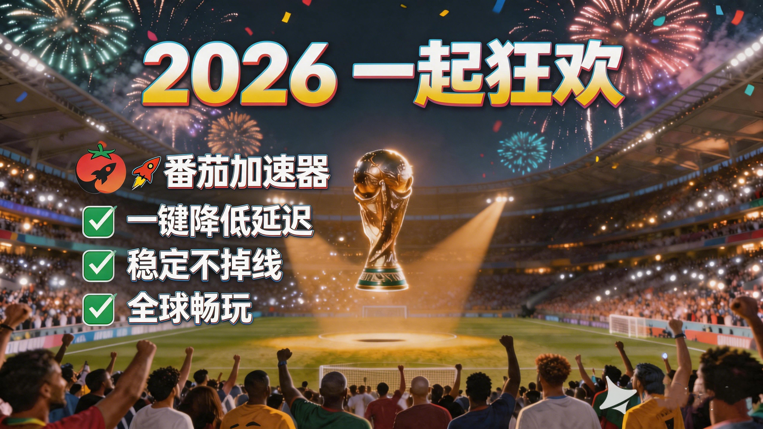 在韩国看抖音世界杯中文直播无法播放教程