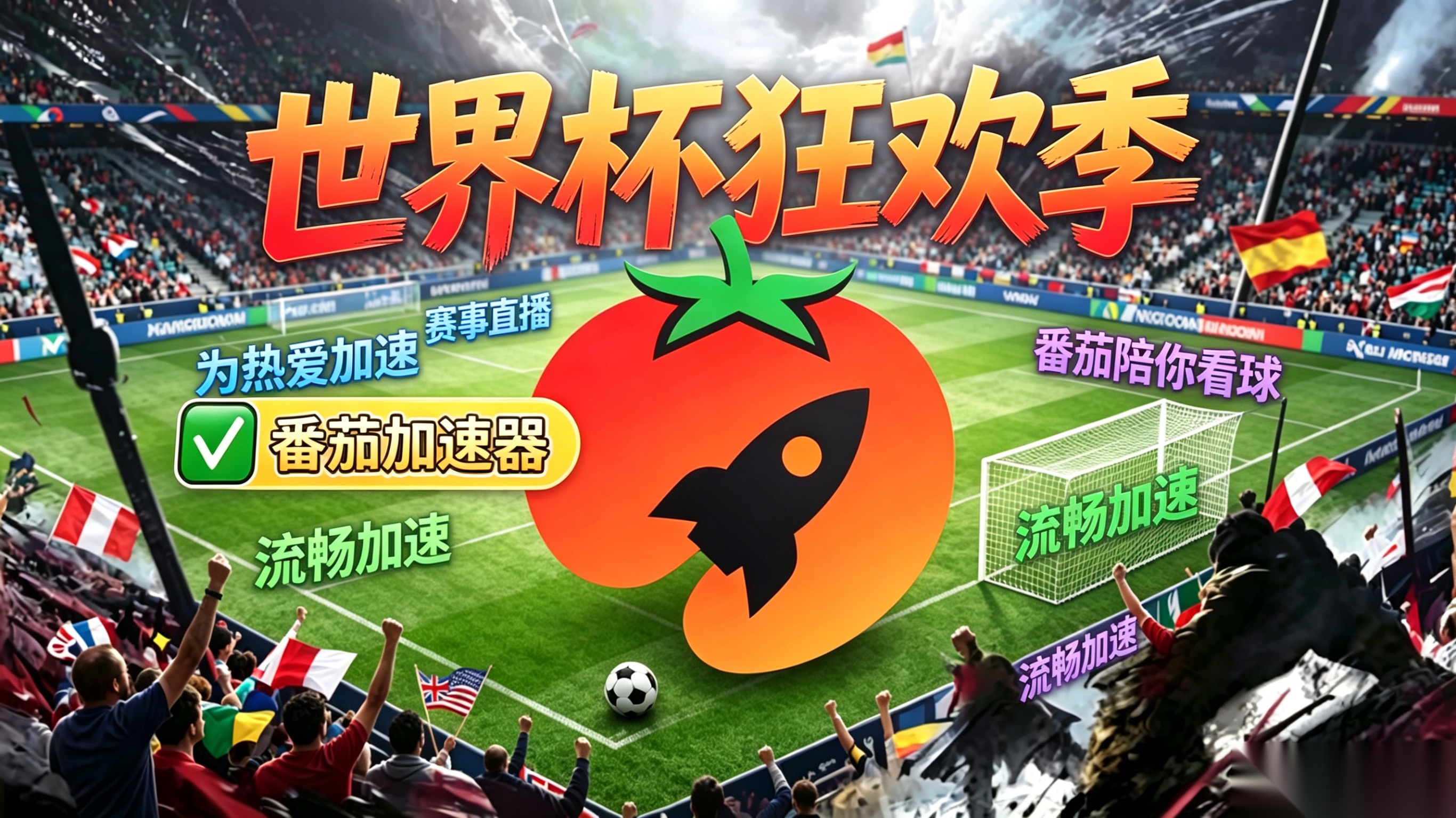 在俄罗斯看央视频世界杯当前IP受限制教程