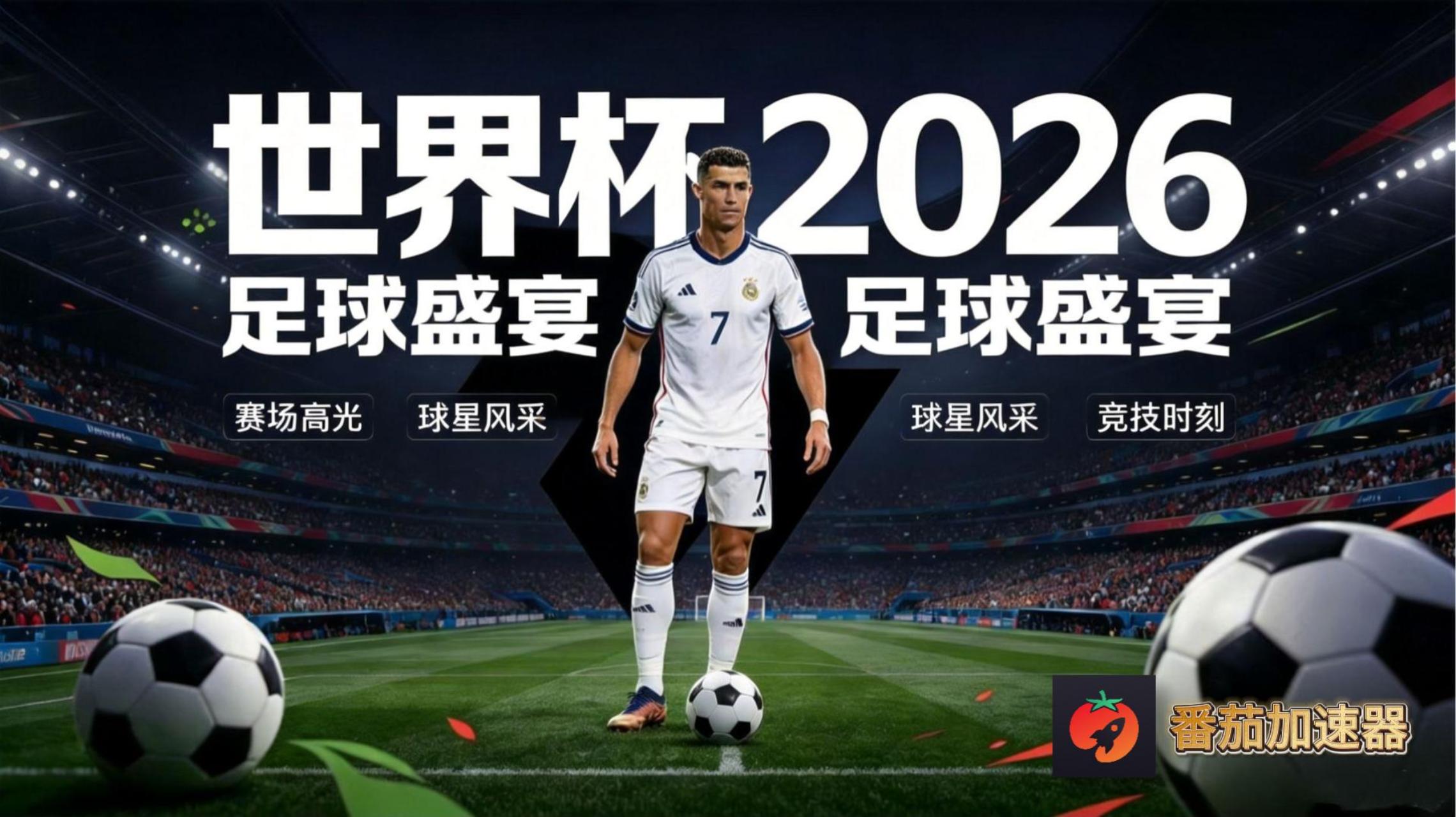 在美国看央视频世界杯中文直播海外无法观看教程