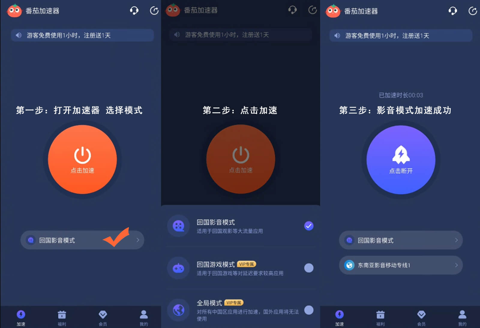 国外可以使用腾讯视频吗教程