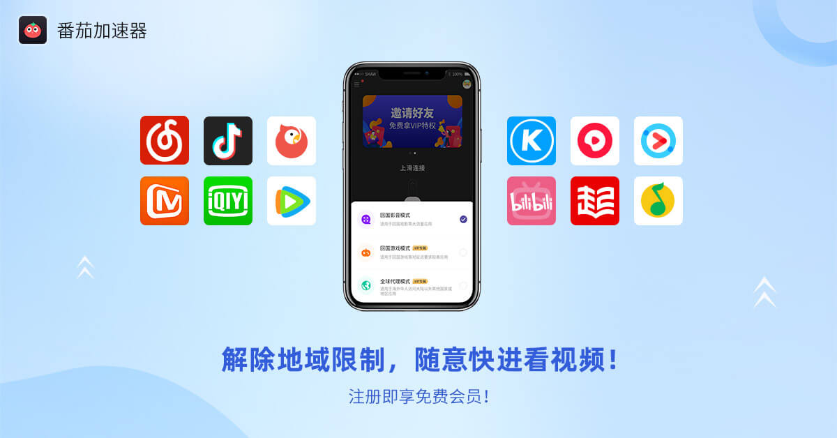 海外如何看腾讯视频会员教程