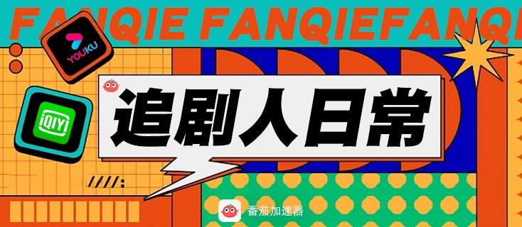 腾讯视频海外版教程