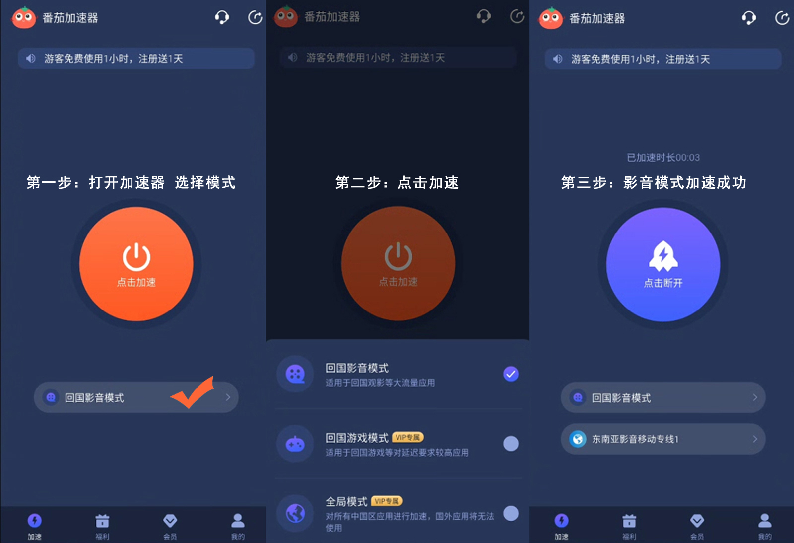 在国外怎么看腾讯视频教程