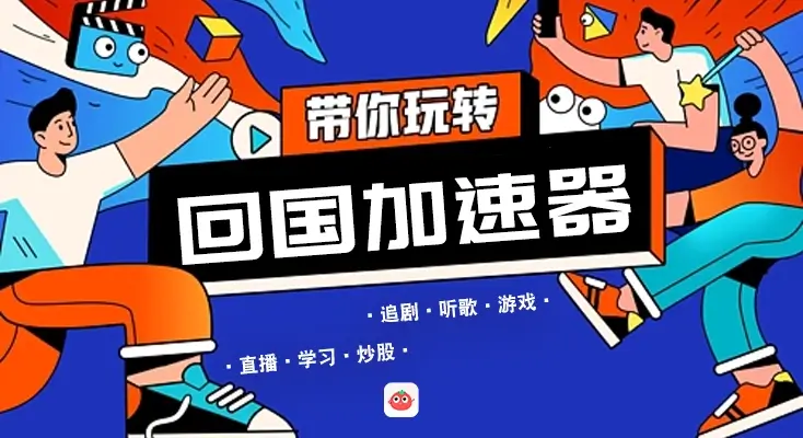 国外能不能看腾讯视频会员教程